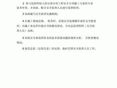 绿化监理工程师岗位职责绿化工程监理工作流程和内容