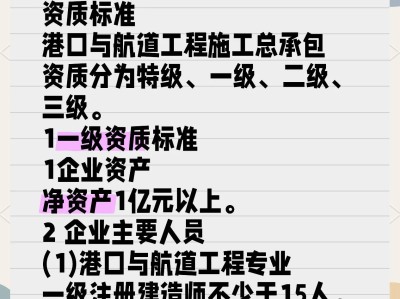 一级建造师港口与航道一建港口和航道