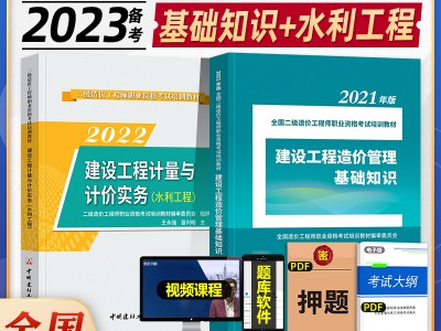 水利工程造价案例心得体会,造价工程师水利案例备考