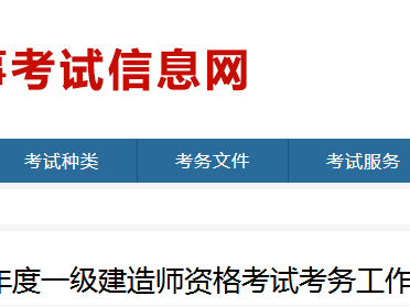 2021吉林一级建造师报名时间,吉林一级建造师报名时间