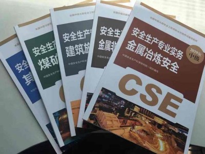 宁夏注册安全工程师成绩查询宁夏注册安全工程师准考证