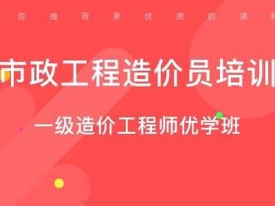 一级造价工程师培训,一级造价工程师考试培训