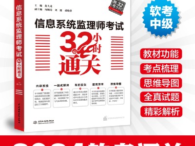信息化监理公司,信息系统监理工程师