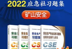 2019注册安全工程师pdf下载注册安全工程师2019官方教材