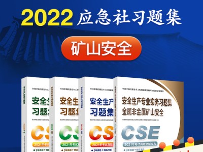 2019注册安全工程师pdf下载注册安全工程师2019官方教材