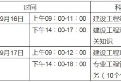 机电一级建造师考试时间机电一建什么时候考试