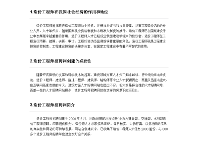 行业结构工程师招聘信息,行业结构工程师招聘信息最新