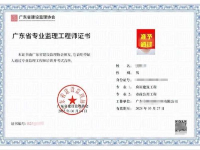 2021年广东监理工程师考试成绩查询时间广东监理工程师准考证打印时间