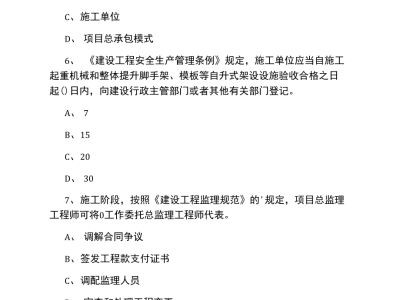 全国监理工程师河北考点全国监理工程师河北考点在哪