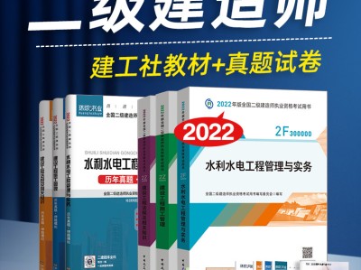 二级建造师用什么书,二级建造师用什么教材