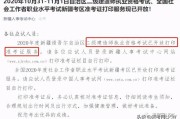 2020江西二级建造师考试查询,江西二级建造师准考证打印地点