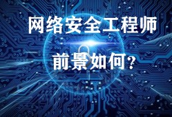 网络安全工程师报考时间网络安全工程师报考