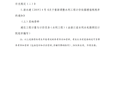 浙江省造价工程师报名浙江造价师报名2021时间