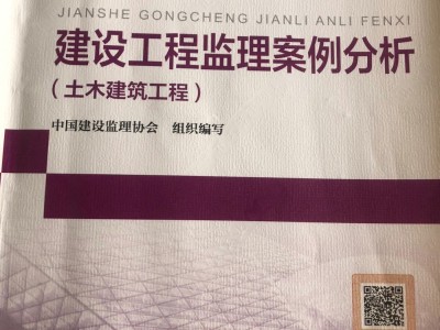 监理工程师教材哪个比较好,监理工程师教材哪个好