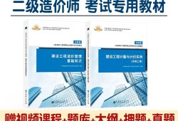 重庆二级造价工程师考试报名时间,重庆二级造价工程师