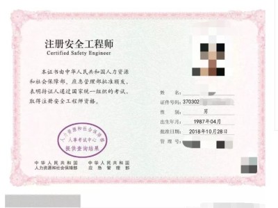 注册安全工程师什么时候改版的,注册安全工程师变化