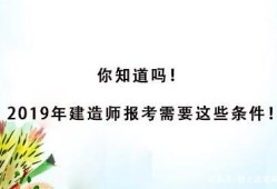 注册一级建造师招聘信息注册一级建造师招聘