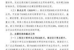 江苏bim工程师知识点大全江苏bim工程师知识点