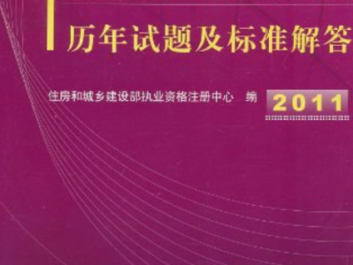 二级结构工程师用书,二级结构工程师规范买几本