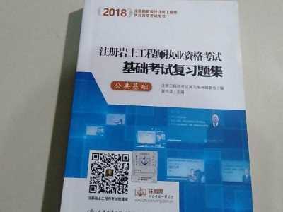 考过岩土工程师可以改变命运吗,岩土工程师一年可以转注几次