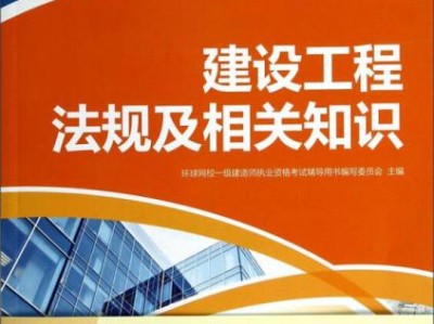 一级建造师最新教材是第几版一级建造师最新教材是第几版的