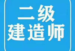 二级矿业建造师招聘,二级矿业建造师