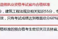 二级建造师什么时候可以查成绩,二级建造师什么时候查询成绩