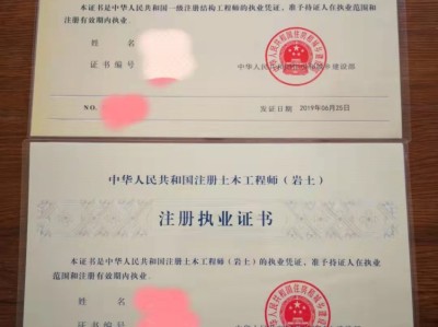 岩土工程师可用于什么资质的工程岩土工程师可用于什么资质