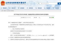 无锡二级建造师报名的简单介绍