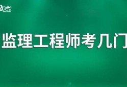 全国监理工程师通过率全国监理工程师注册管理系统