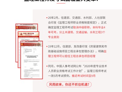 注册监理工程师要求注册监理工程师要求都是本单位职工吗?
