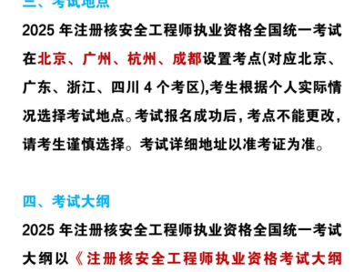 2021年安全工程师报名安全工程师报名时间2020考试时间