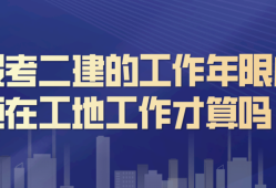 报考二级建造师需要什么学历要求,报考二级建造师需要什么学历