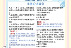 监理工程师真题及答案题库监理工程师试题及答案