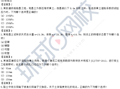 岩土工程师考试高分经验怎么样,岩土工程师考试高分经验