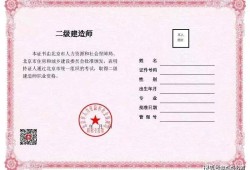 二级建造师app哪个好用二级建造师app哪个好