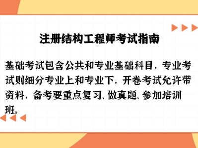 初级结构工程师考什么专业初级结构工程师考什么