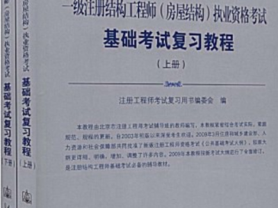 请问什么是一级结构工程师请问什么是一级结构工程师证书