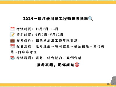 消防工程师注册年限要求消防工程师注册年限