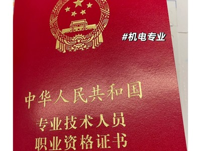 一级建造师临时职业证书一级建造师临时职业证书图片