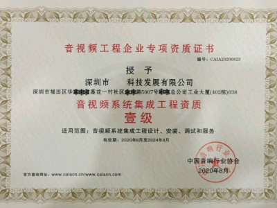 工程设计资质标准工程设计资质标准2007