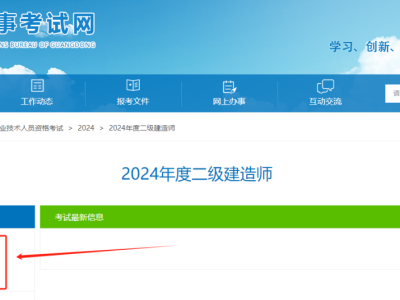 二级建造师考试题型,二级建造师考试题型题量