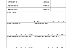 监理工程师标准用语,监理工程师模板