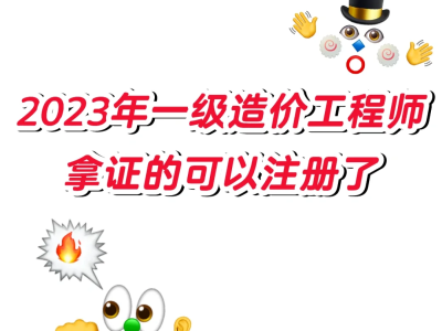 注册造价师视频课件,注册造价工程师视频