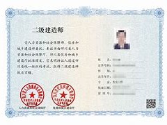 二级建造师证可以买吗?二级建造师证可以买吗