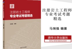 注册岩土工程师开专业课35岁后不要考岩土工程师