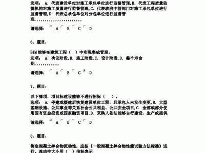 监理工程师在线试题监理工程师在线试题怎么做