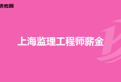 铁路监理工程师培训合格标准,铁路监理工程师培训考试题库考试必看