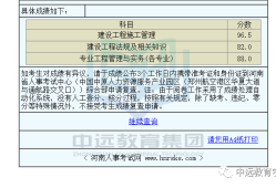 吉林省二级建造师分数线2022吉林省二级建造师分数线