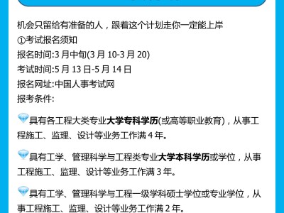 云南监理工程师报名时间云南监理工程师报名时间查询